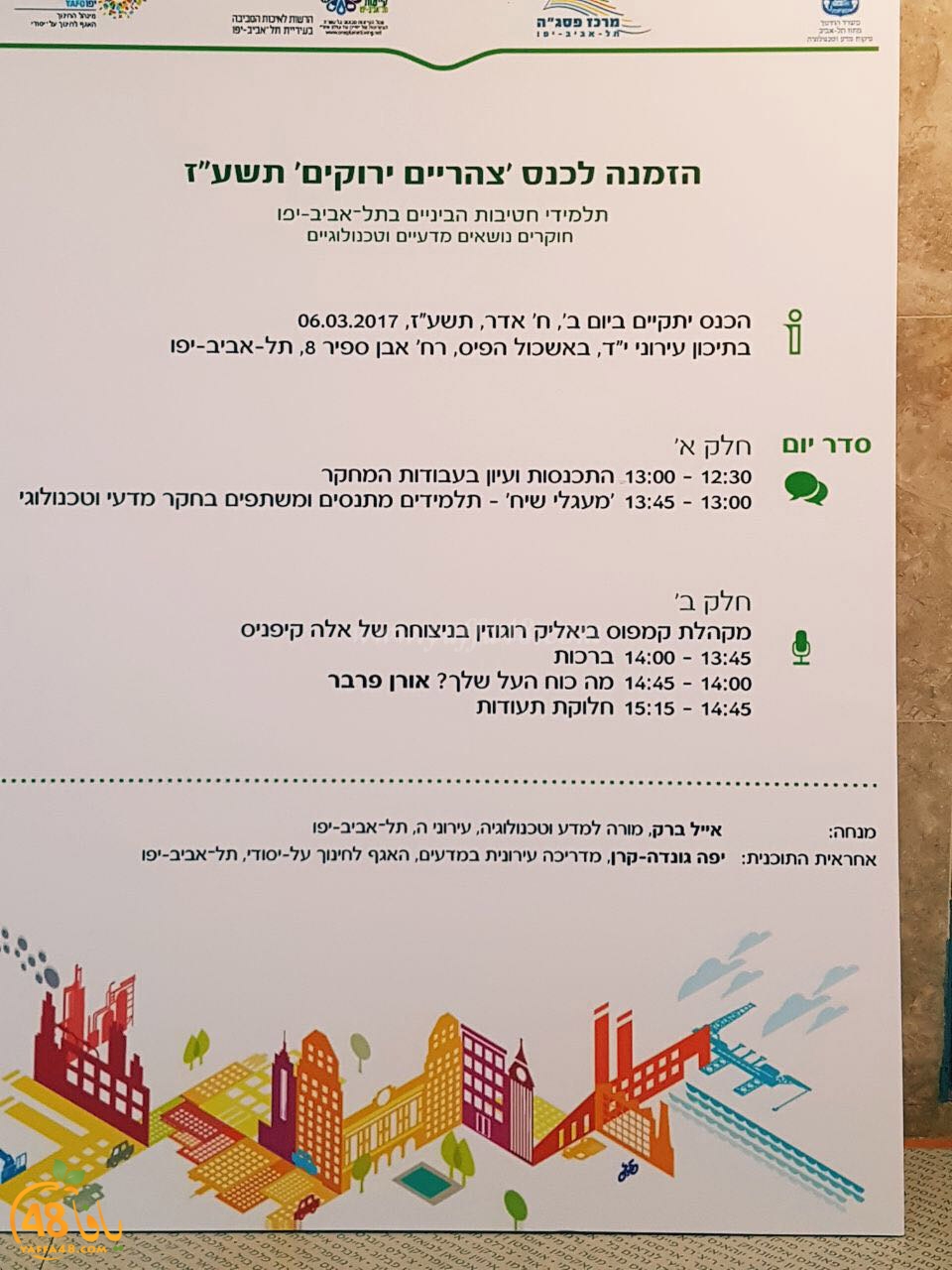 shamela jfeh381a (25).jpg